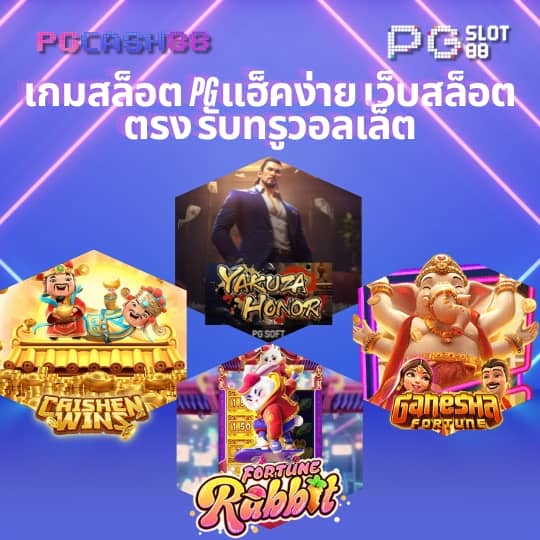เว็บโกง