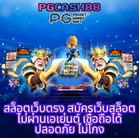 เว็บโกง